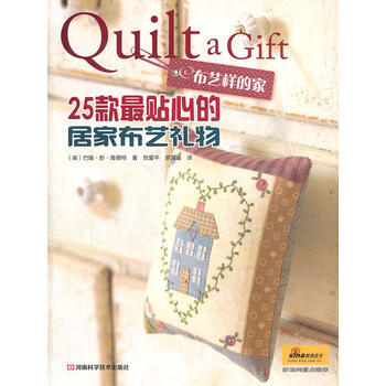 25款最貼心的居傢布藝禮物 pdf epub mobi 電子書 下載