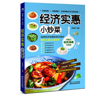 經濟實惠小炒菜 pdf epub mobi 電子書 下載