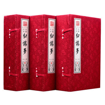 紅樓夢 全新校點 簡體竪排 宣紙綫裝 套裝共3函18冊可貨到付款 pdf epub mobi 電子書 下載