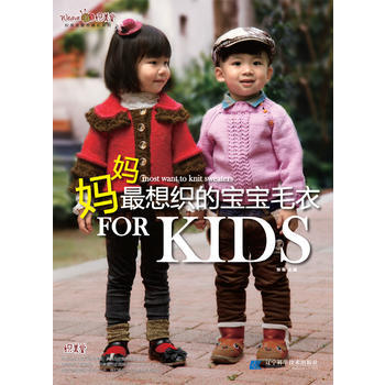 媽媽X想織的寶寶毛衣 張翠 pdf epub mobi 電子書 下載