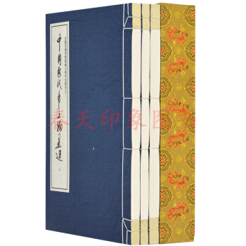 中國曆代帝王翰墨選 手工宣紙綫裝 一函3冊 曆代帝王墨寶墨跡真跡 漢字法書 書法真跡作品集可貨到付款 pdf epub mobi 電子書 下載