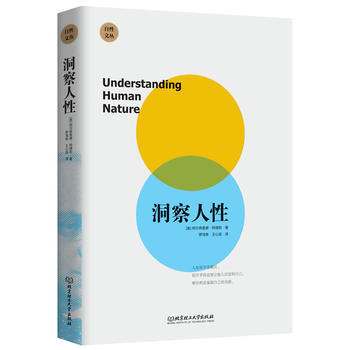 自性文丛：洞察人性 pdf epub mobi 电子书 下载