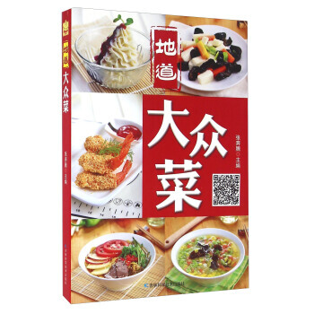 地道大眾菜 張奔騰 pdf epub mobi 電子書 下載