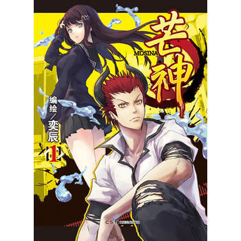 芒神-1 pdf epub mobi 电子书 下载