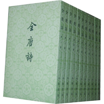 全唐诗(套装共25册) 1-25册 二十五册 彭定求 中华书局出品！可货到付款 pdf epub mobi 电子书 下载