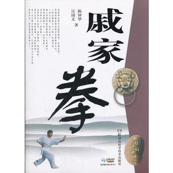 戚拳 汪国义 等 pdf epub mobi 电子书 下载