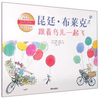 正版 跟著鳥兒一起飛 [英] 約翰·優曼；[英] 昆廷·布萊剋 繪； 978753328 pdf epub mobi 電子書 下載