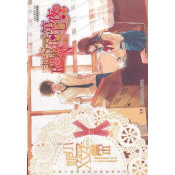 小妮子文集Ⅲ:蔷薇的第七夜Ⅱ pdf epub mobi 电子书 下载