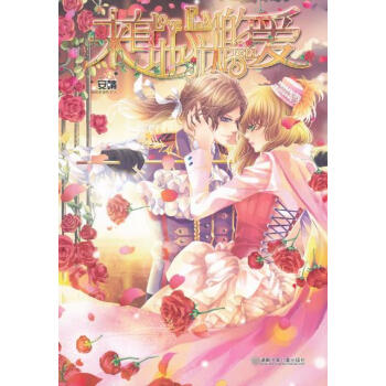 来自的爱 pdf epub mobi 电子书 下载