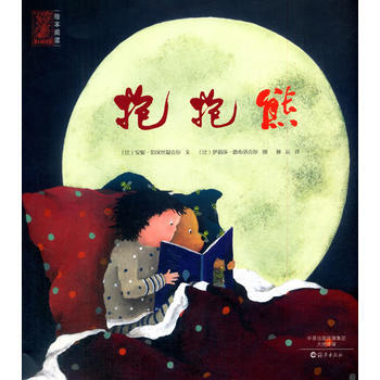 抱抱熊 pdf epub mobi 电子书 下载
