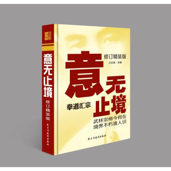意无止境 pdf epub mobi 电子书 下载