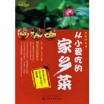 中好味道(從小愛吃的鄉菜)/時尚新廚房 雙福,等 pdf epub mobi 電子書 下載