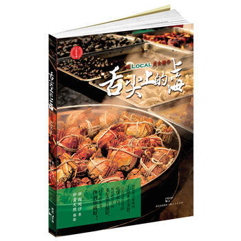 舌尖上的上海 指间沙 pdf epub mobi 电子书 下载