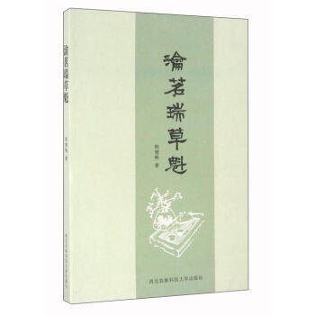 瀹茗瑞草魁 pdf epub mobi 電子書 下載