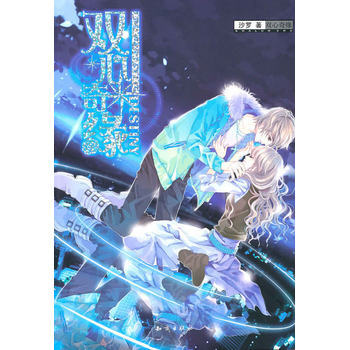 双心奇缘 9787501560073 知识出版社 pdf epub mobi 电子书 下载