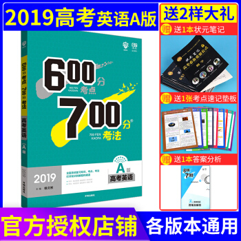 理想树 67高考 600分考点700分考法 2019A版 高考化学 高考一轮复习用书 英语 pdf epub mobi 电子书 下载