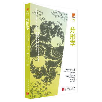 介绍丛书：分形学 9787515402406 当代中国出版社 pdf epub mobi 电子书 下载