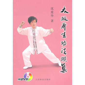 太极养生功法撷集 pdf epub mobi 电子书 下载