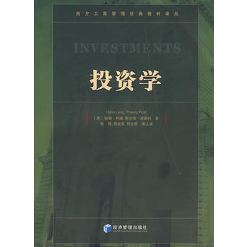 投资学 9787802078796 经济管理出版社 pdf epub mobi 电子书 下载