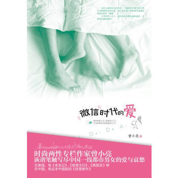 時代的愛 曾小亮 pdf epub mobi 電子書 下載