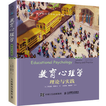 教育心理学(XX0版,中译版) ［美］罗伯特·斯莱文,吕红梅,姚梅林 pdf epub mobi 电子书 下载