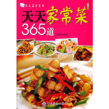天天傢常菜365道 9787506482486 中國紡織齣版社 pdf epub mobi 電子書 下載