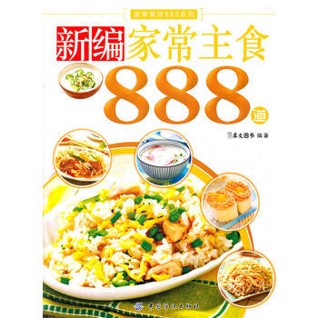 新編傢常主食888道 9787506477963 中國紡織齣版社 pdf epub mobi 電子書 下載