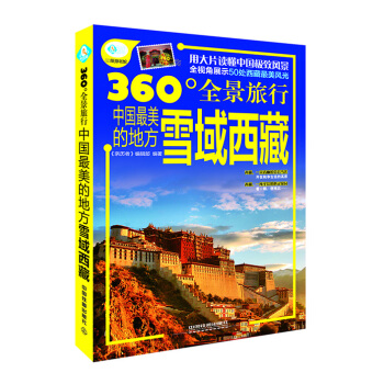 中国美的地方 9787113195489 中国铁道出版社 pdf epub mobi 电子书 下载