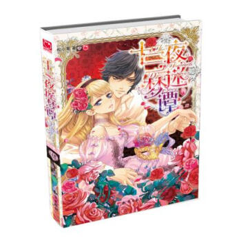 十三夜迷梦谭 松小果 知识出版社 pdf epub mobi 电子书 下载