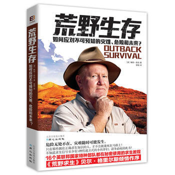 荒野生存 (澳) 鲍勃·库伯著 pdf epub mobi 电子书 下载
