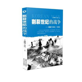 割裂世纪的战争 pdf epub mobi 电子书 下载