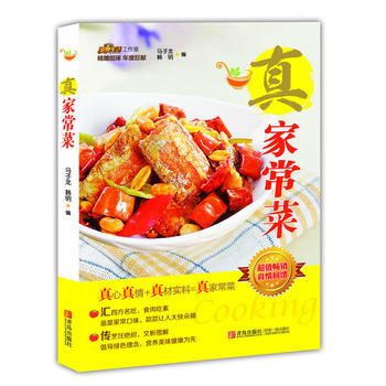 真傢常菜 9787543693814 青島齣版社 pdf epub mobi 電子書 下載