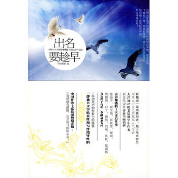 出名要趁早 9787503942037 文化艺术出版社 pdf epub mobi 电子书 下载