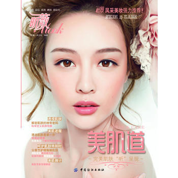 美肌道 pdf epub mobi 电子书 下载