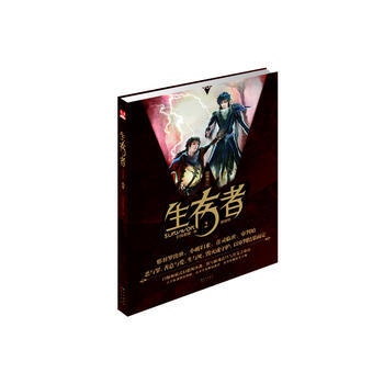 生存者2 9787549212392 长江出版社 pdf epub mobi 电子书 下载