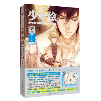 少年绘 第八辑 9787501249473 世界知识出版社 pdf epub mobi 电子书 下载
