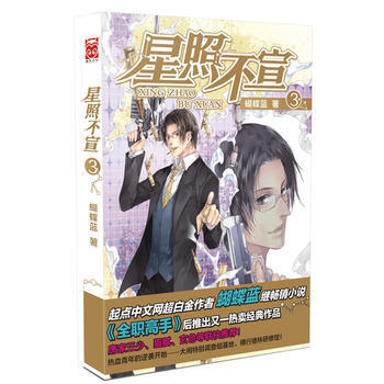 星照不宣 3 蝴蝶蓝 pdf epub mobi 电子书 下载