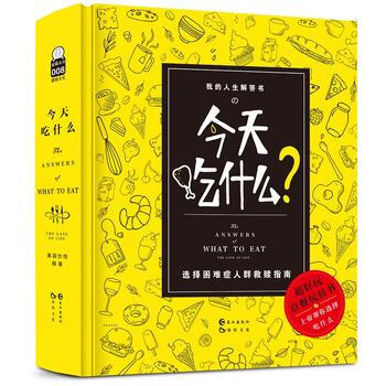 今天吃什么 pdf epub mobi 电子书 下载