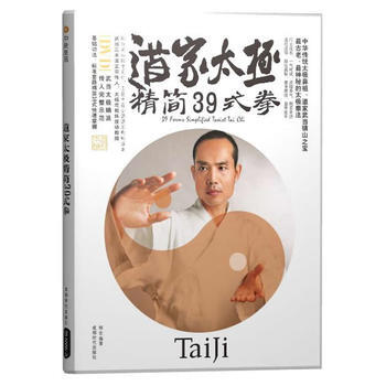 道傢太極精簡39式拳(書+碟) pdf epub mobi 電子書 下載