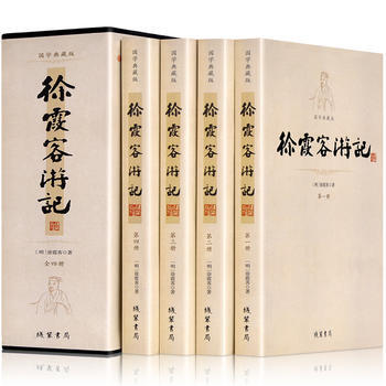 平装插盒《徐霞客游记》 9787512017412 线装书局 pdf epub mobi 电子书 下载