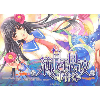 满月不思议事件簿 9787811206067 汕头大学出版社 pdf epub mobi 电子书 下载