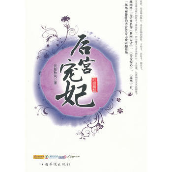 后宫宠妃 弦断秋风 pdf epub mobi 电子书 下载