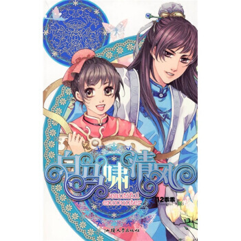 白马啸清风 9787811204148 汕头大学出版社 pdf epub mobi 电子书 下载