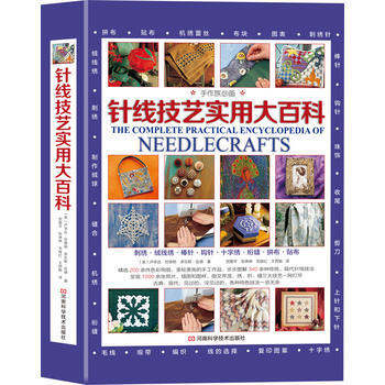 針綫技藝實用大百科 (英)盧辛達.甘德頓 等