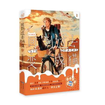 回到过去变成猫 2 pdf epub mobi 电子书 下载