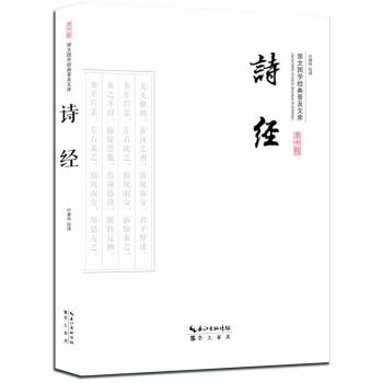 詩經 葉春林 pdf epub mobi 電子書 下載