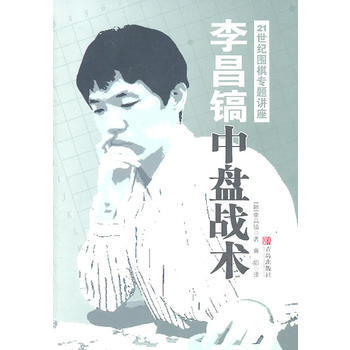 21世紀圍棋新專題講座 9787543671584 青島齣版社 pdf epub mobi 電子書 下載