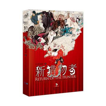 新猎物者 2 pdf epub mobi 电子书 下载