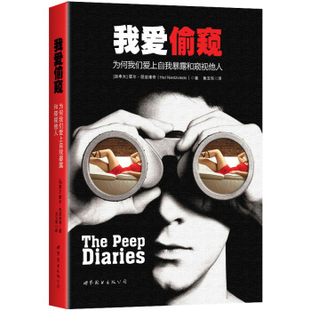 我爱 9787510086007 世界图书出版公司 pdf epub mobi 电子书 下载