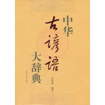 9787811188912,1,上海大学,精,2011年10月,张鲁原,1306.00千字 pdf epub mobi 电子书 下载